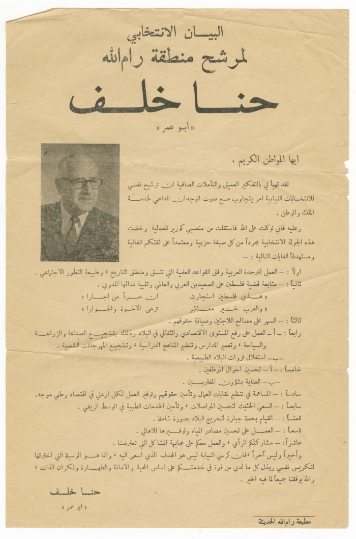 The manifesto of a candidate running for Mayor of Ramallah