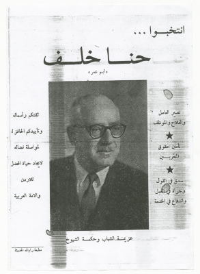Hanna Khalaf