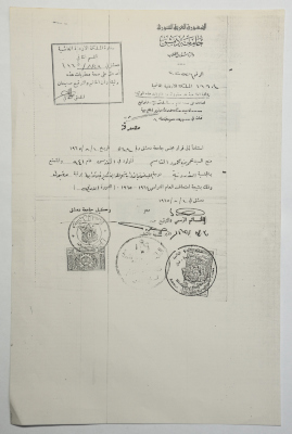Licentiate of Arts Degree from Damascus University for Omar al-Qasim, 10 August 1965 