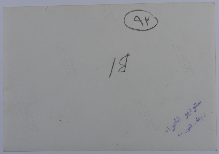 Graduation Ceremony, Ramallah Girls' School