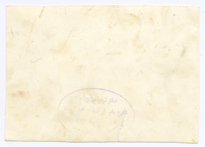 طفل من عائلة الجدع
