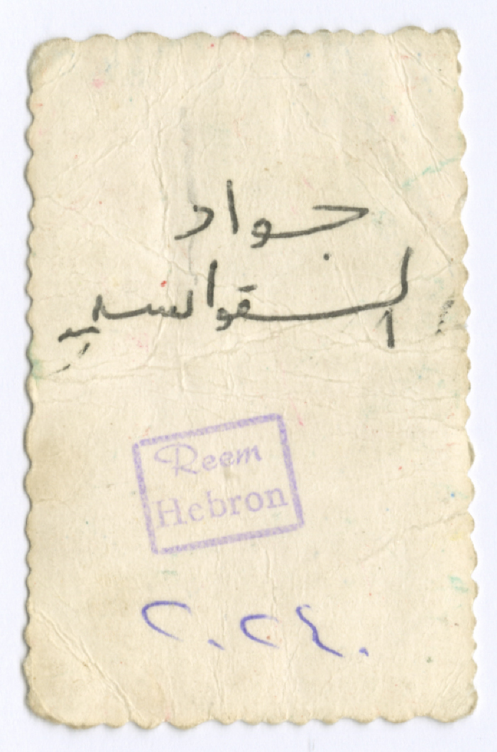 شاب من عائلة القواسمي