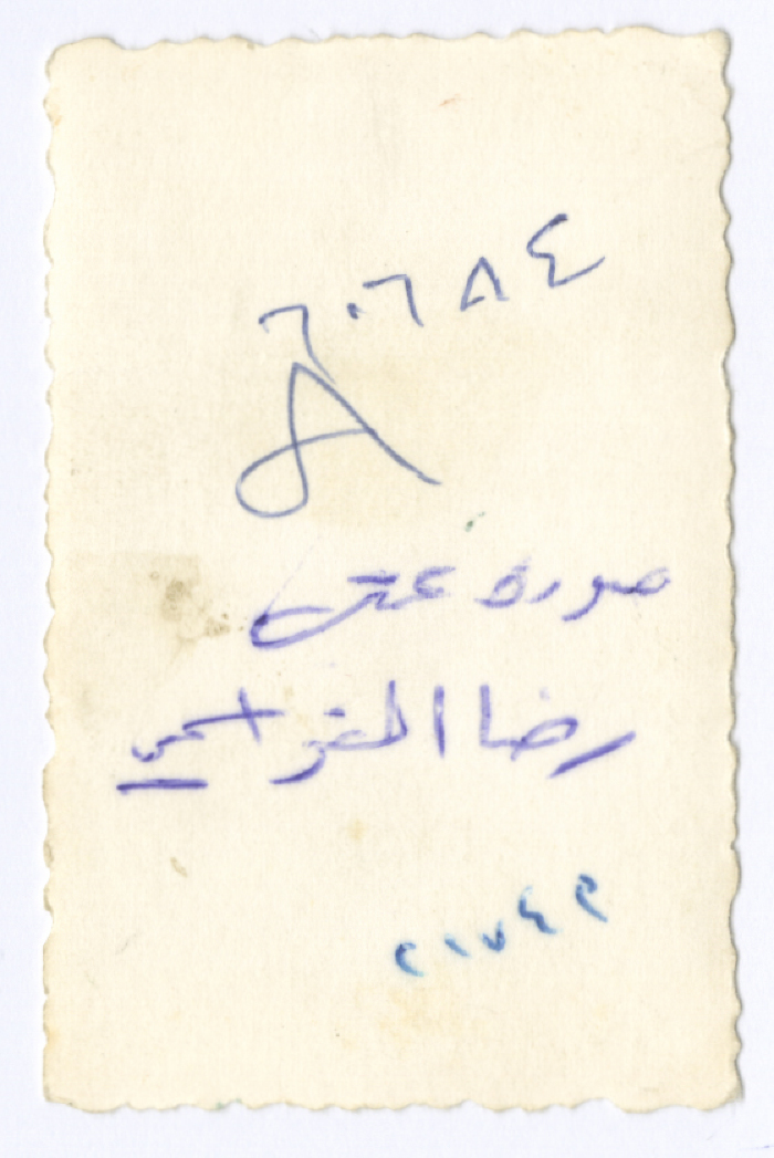 فتاة من عائلة القواسمي