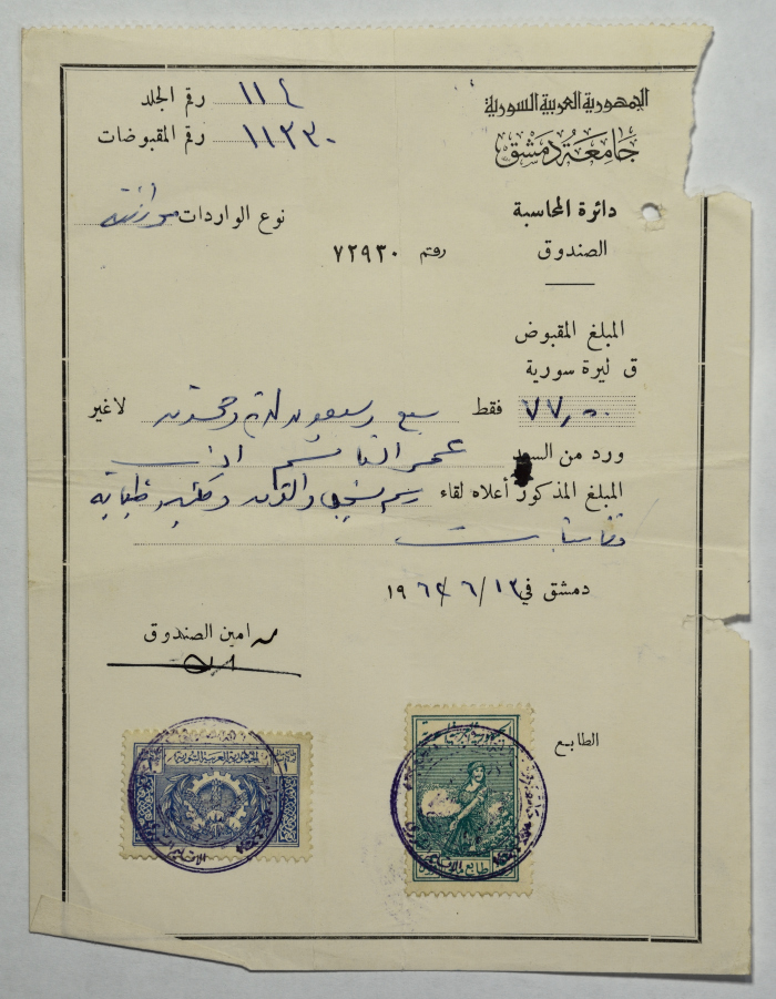 A Receipt Voucher from the Damascus University for Omar al-Qasim, 13 June 1962