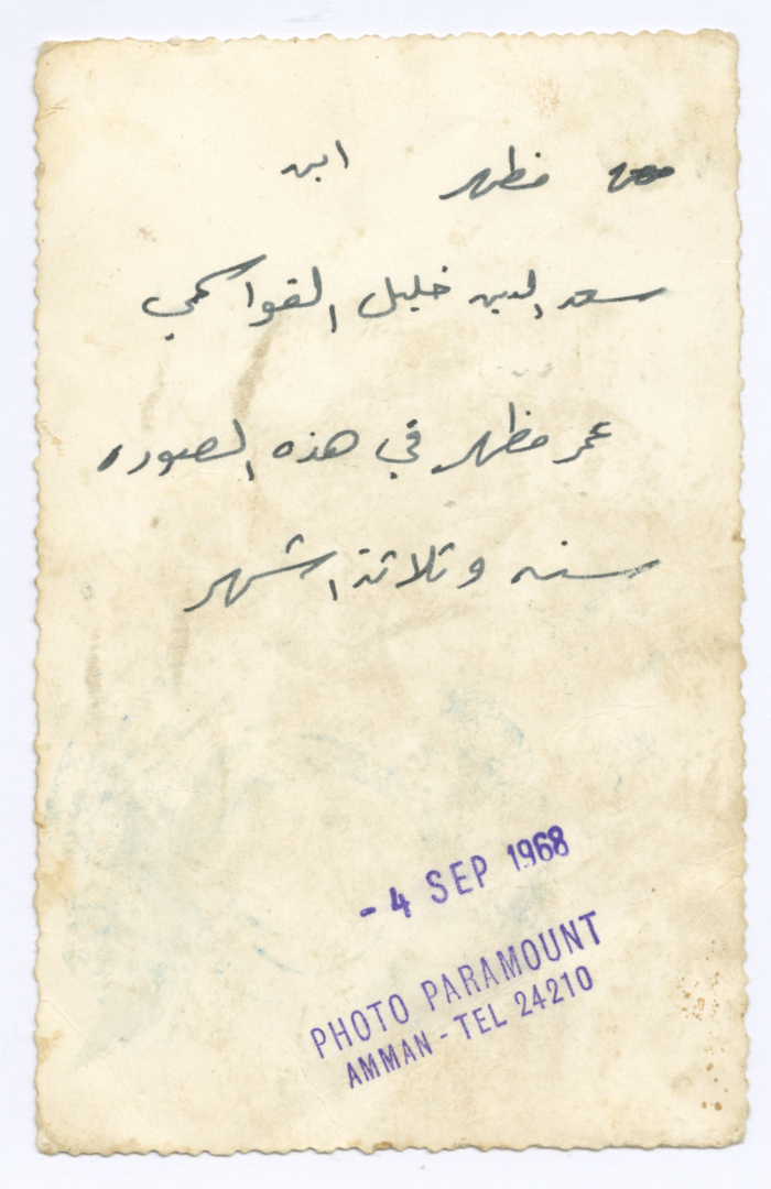 طفل من عائلة القواسمي