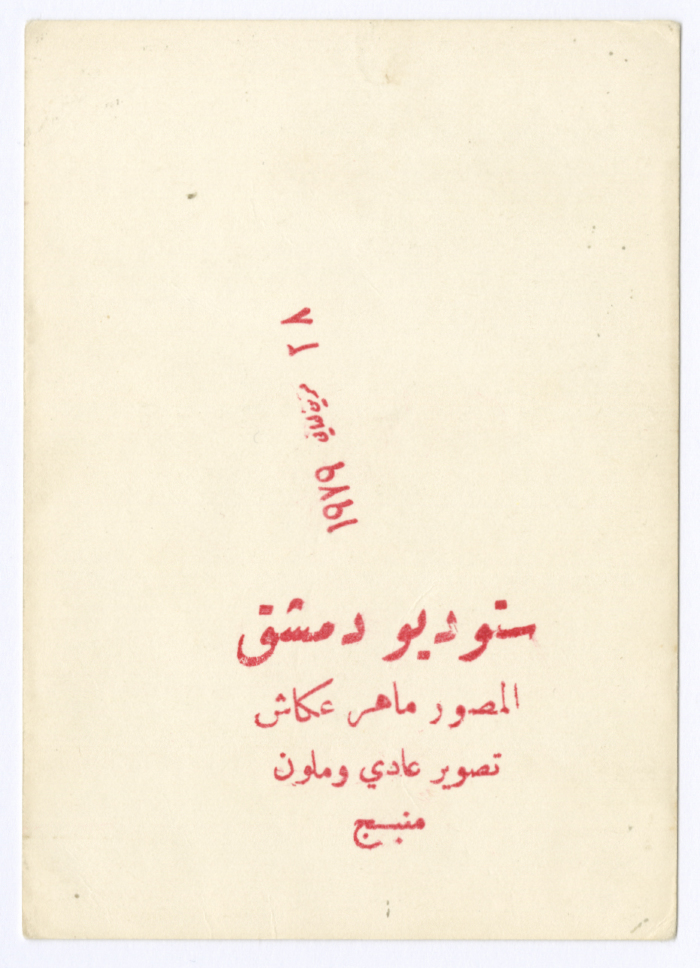 طفل من أصول شركسية