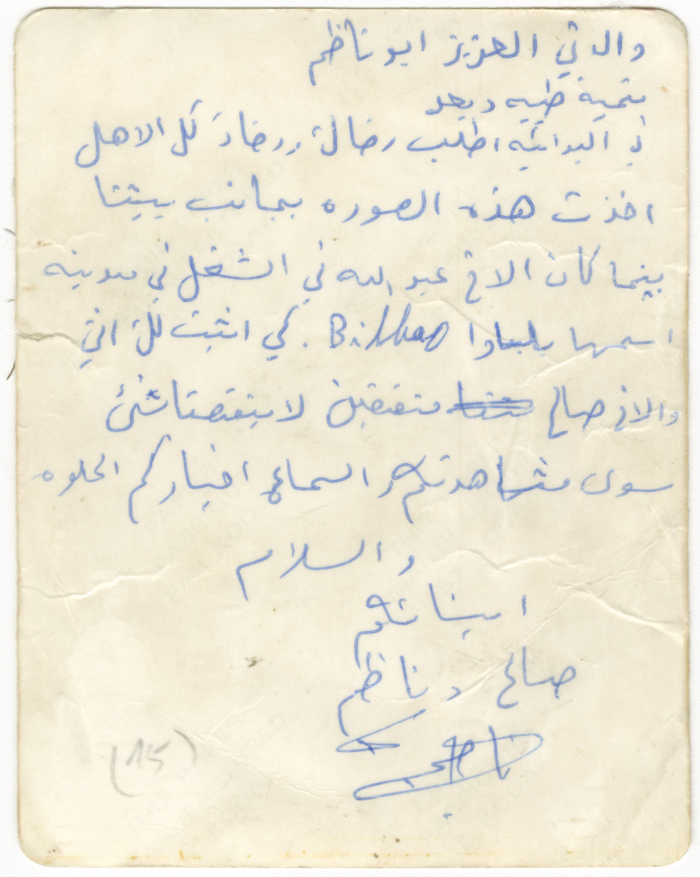 بورتريه لشابان فلسطينيان