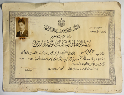 The Certificate of General Secondary Education of Omar al-Qasim, Jerusalem, 1 July 1959