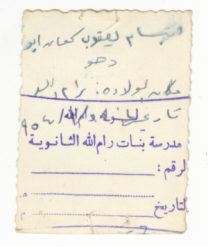 ابتسام ابو دحو