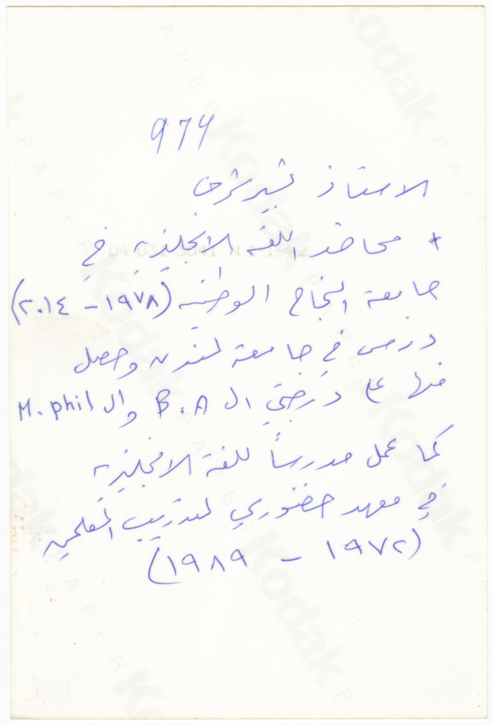 مجموعة من الطلبة مع استاذهم
