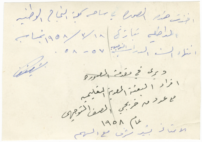 Tawjehi students at an-Najah National University; which was a school in the past