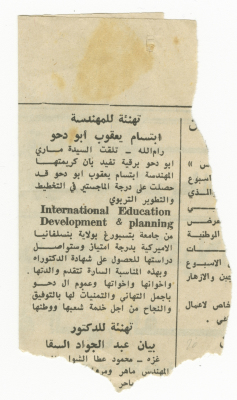 وثيقة تهنئة بمناسبة الحصول على درجة الماجستير.