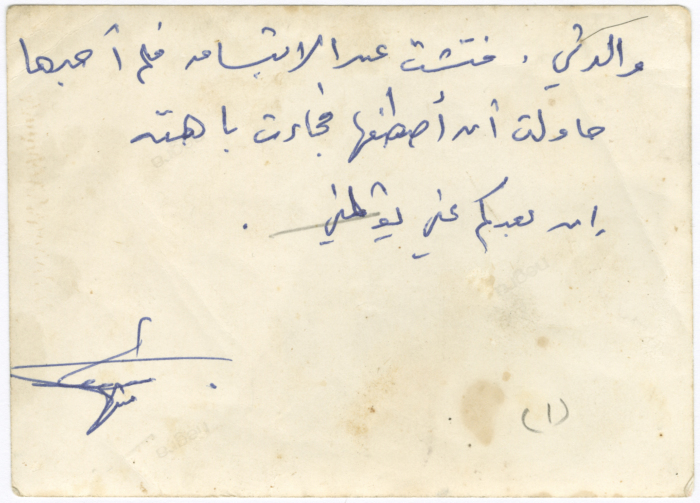 Misbáh Ahmad in his dorm during his studies in Beirut