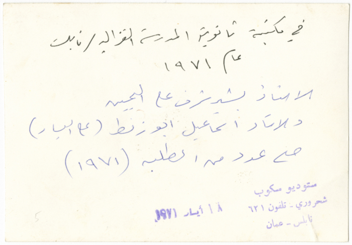 A group of students with their teachers at al-Ghazaleyeh School