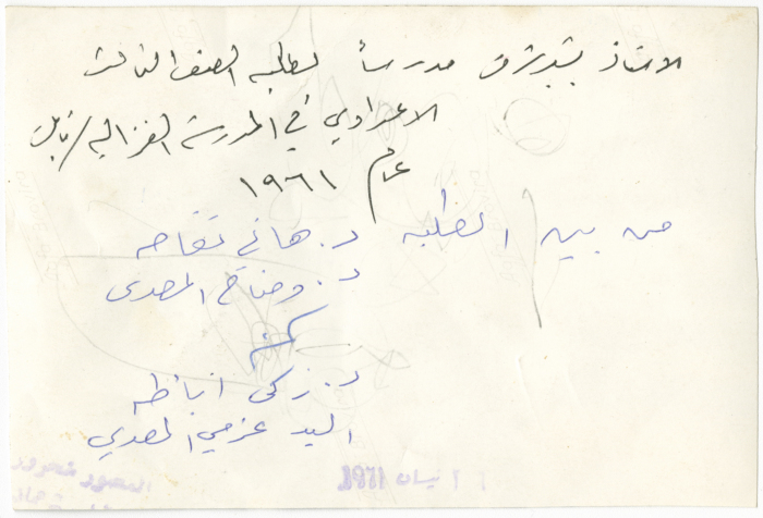 طلاب في صف مدرسي