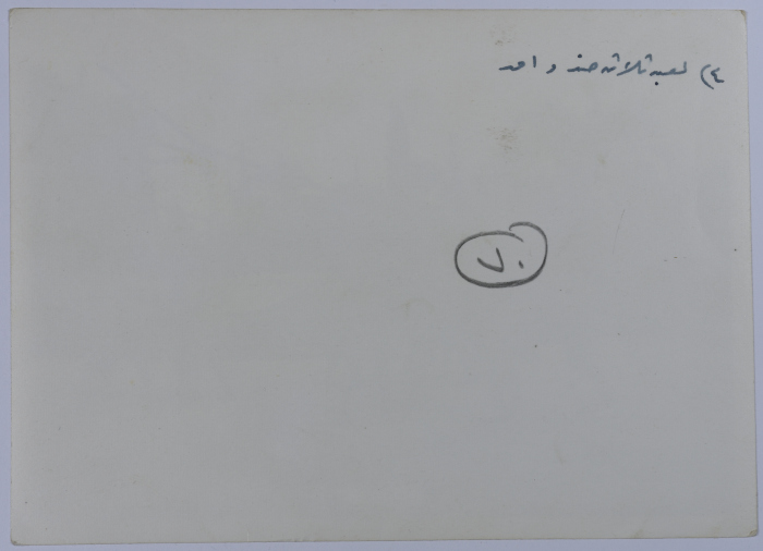 Scout Guide Camp, Jericho 