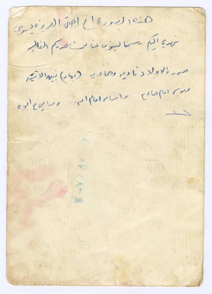 Mohammad Abdullah and Abdel - Jawad Odeh, Ramallah, April 5, 1957