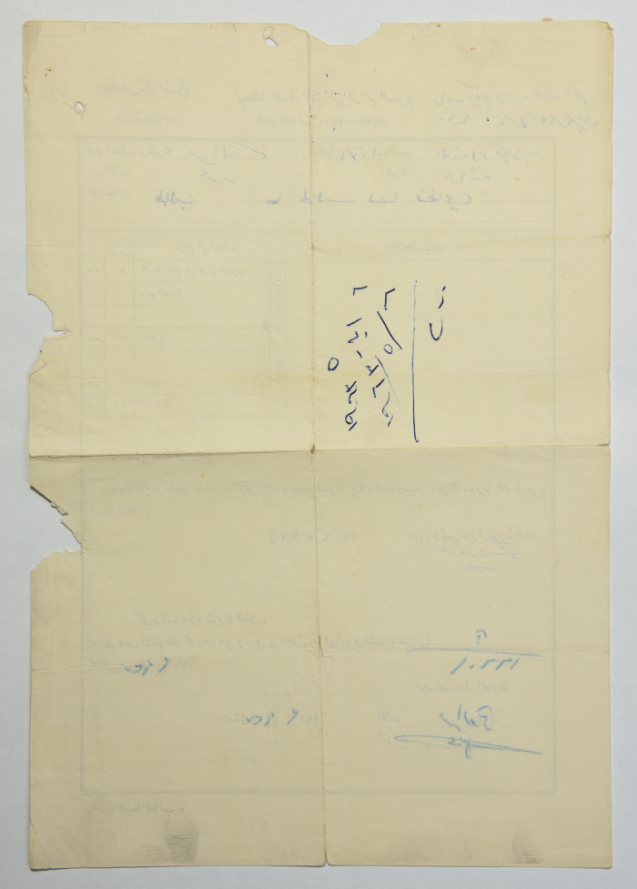 Second Installment Bill for Yearly Tuition from Damascus University to Omar al-Qasim, 25 April 1963