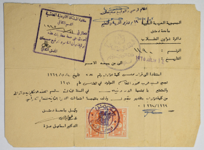 A Certificate from Damascus University To Whom It May Concern, 21 January 1965 