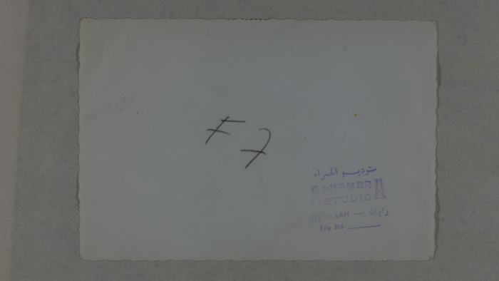 مجموعة أصدقاء خلال حفل في فندق عودة في رام الله، 1952-1954
