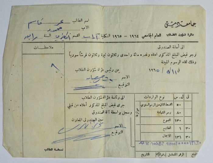 A Receipt for Registration Fees by Damascus University to Omar al-Qasim, May 1965