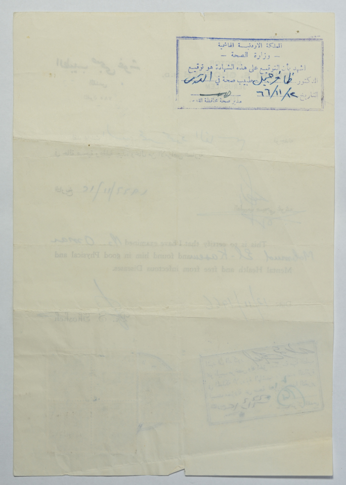 شهادة خلو أمراض لعمر القاسم، 12 تشرين الثاني 1966