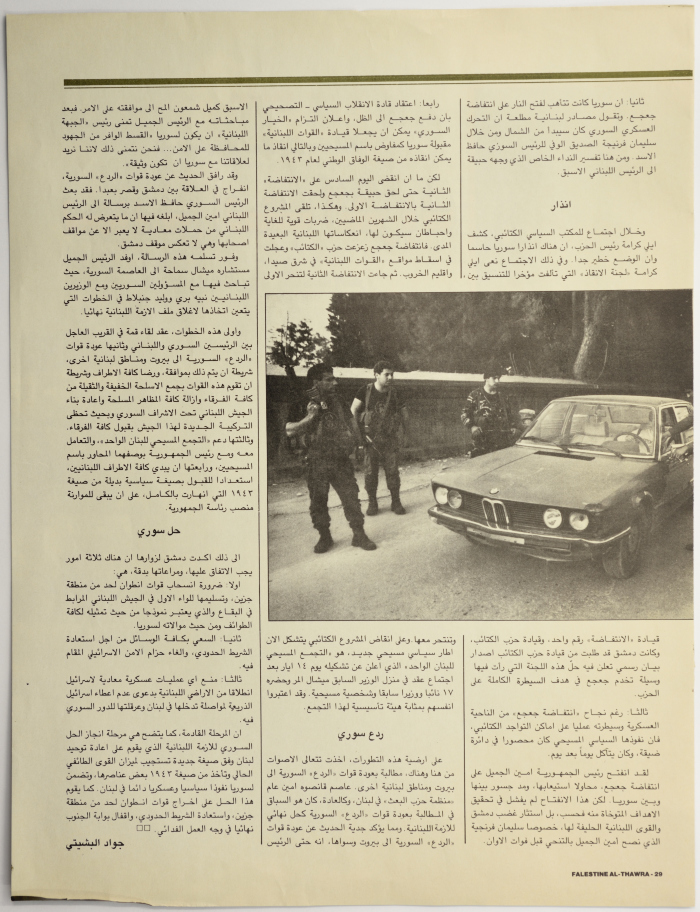Pages from Filastine ath-Thawra Magazine, 1980- 1989