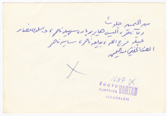 مجموعة معلمين ومعلمات في  حفل تخريج لكلية بيرزيت، 1952