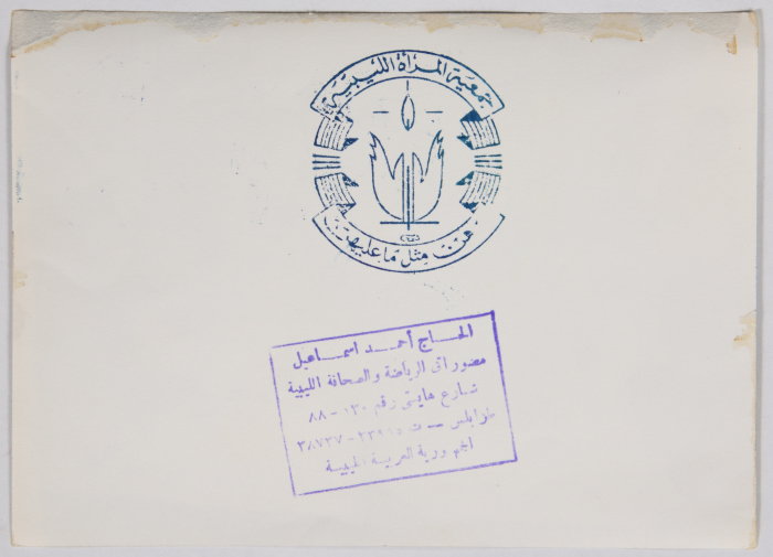 Palestine's and Libya's Women.