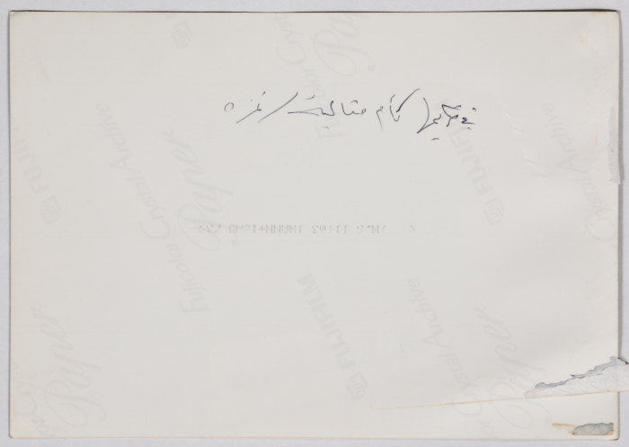 Honoring The Fighter Najla' Yassin