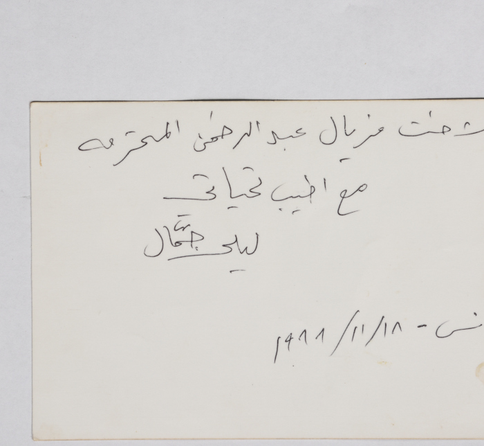 Ms Firial Abed Al Rahman and Ms Najla' Yassin.