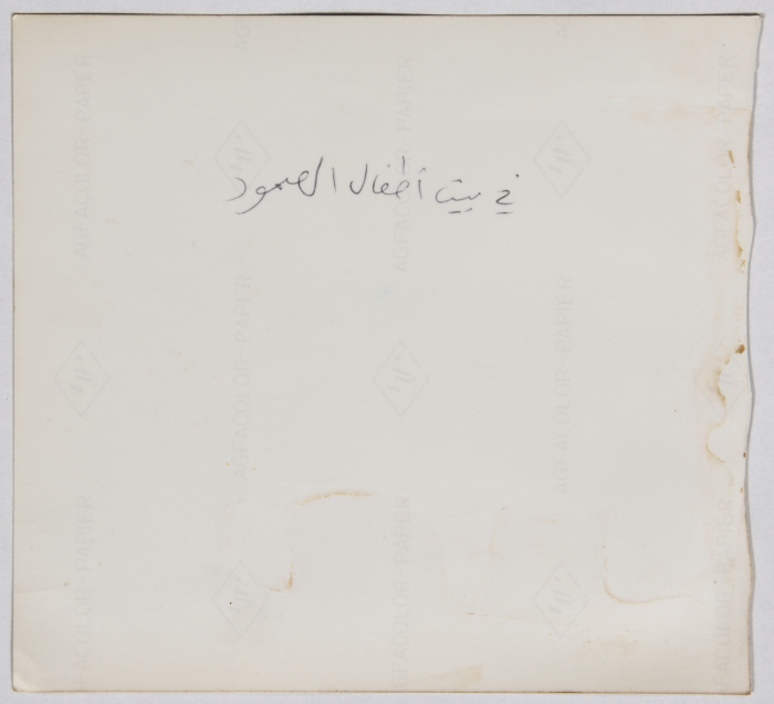 The Children of Beit Assumoud.