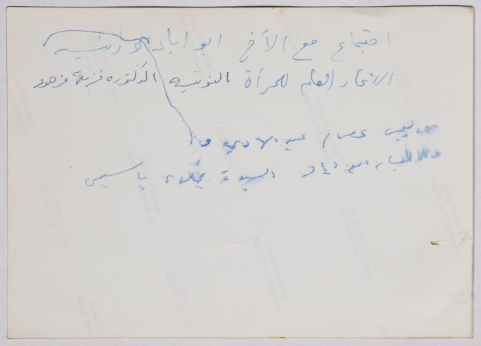 Abu Iyad meeting with the General Federation of Tunisian Women.