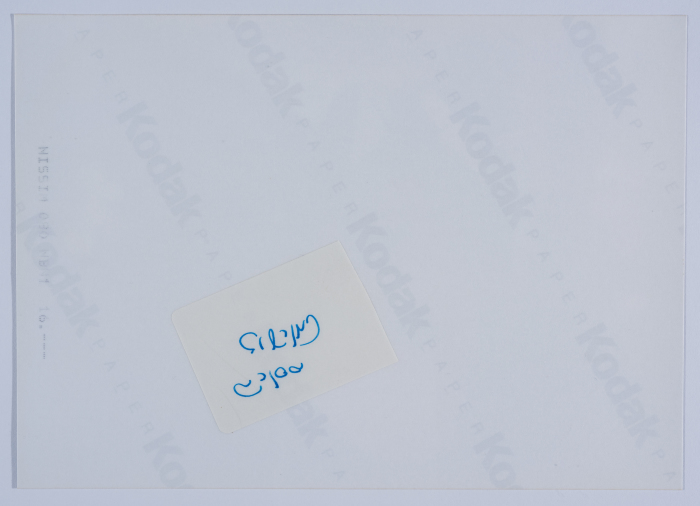 مؤتمر صحفي في مسرح القصبة، القدس