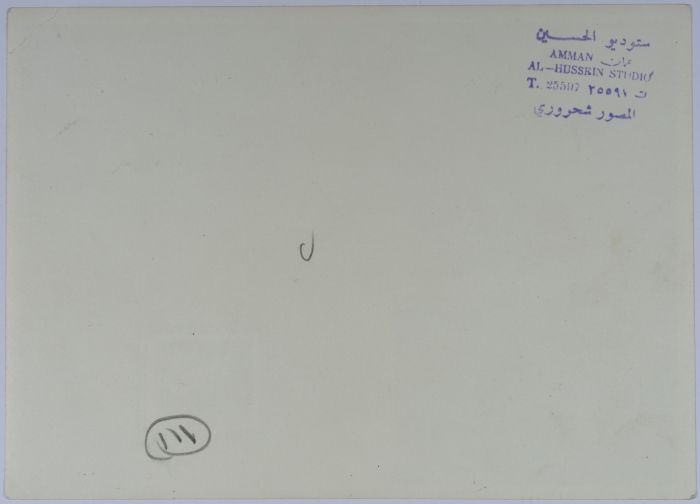 Mahira Dajani at the Kuwaiti Embassy, Amman, 1962