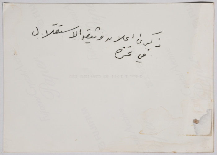 Abu Ammar and the Children.