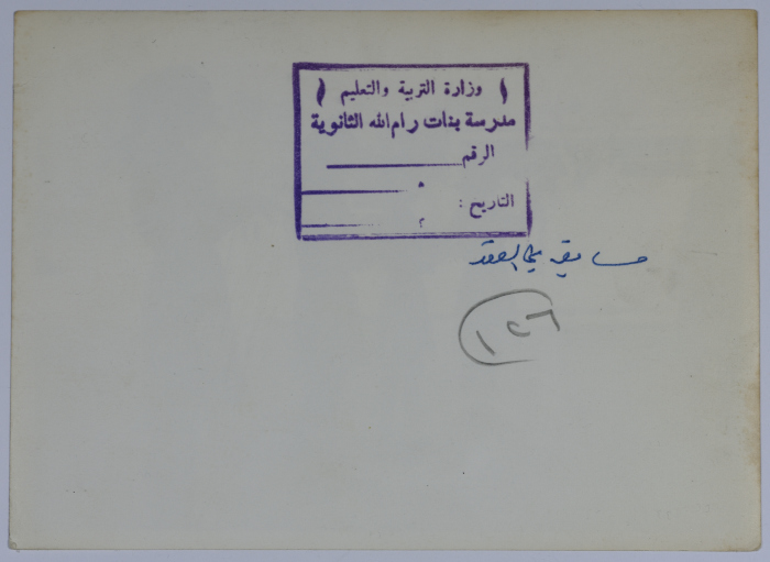 Mahira Dajani During a Scout Guide Contest, Ramallah Girls' School