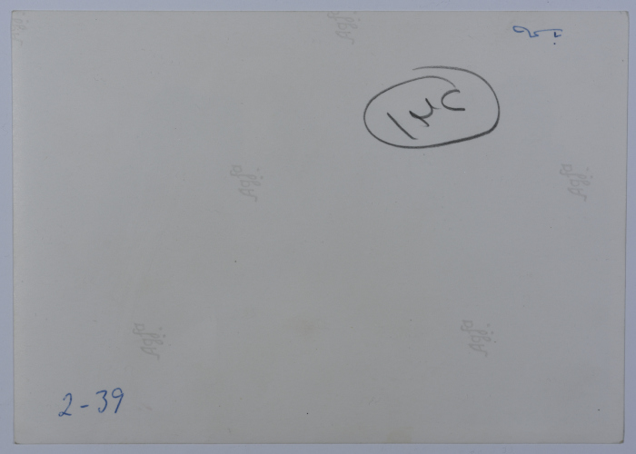 Adaweya Alami and Others, Shu'afat Girls' School, 1966