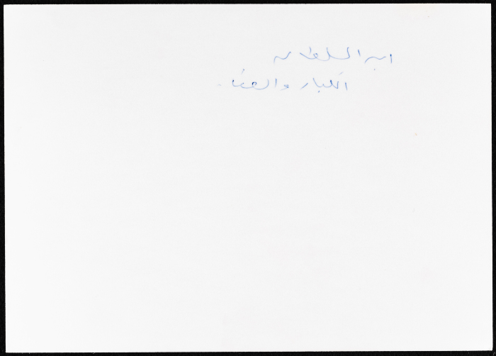 الفلاح والسلطان