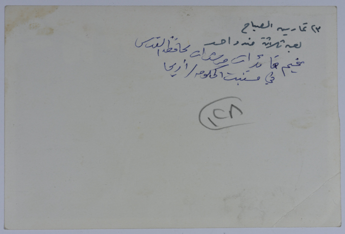 The Jerusalem Scout Guides Camp, Jericho, 1964 