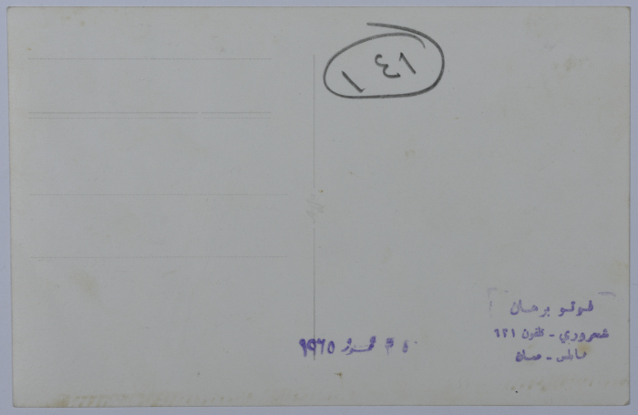 Syrian Scout Guides Visiting Palestine Technical University-Kadoorie, Tulkarm, 1965