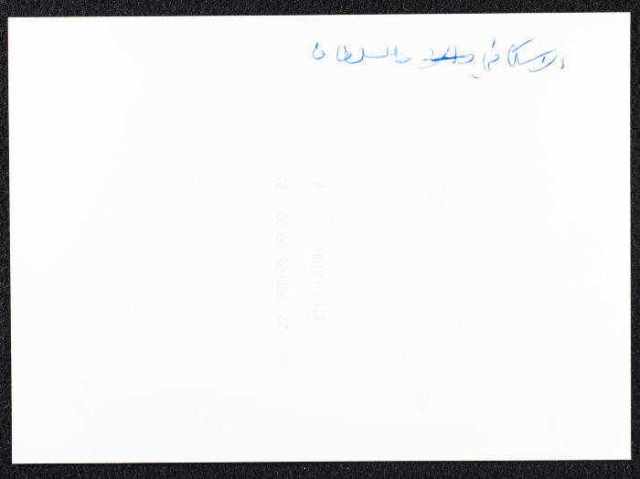 مسرحية الإسكافي والسلطان