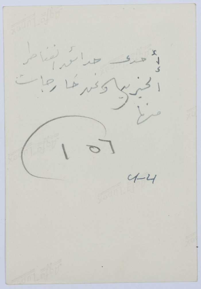 Mahira Dajani and Others, al-Qanatir al-Khayriyyah