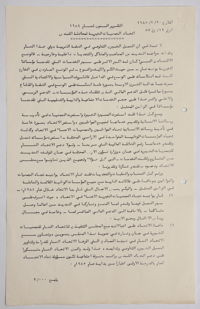 Annual Report of the Union of Charitable Societies in Jerusalem, 1984