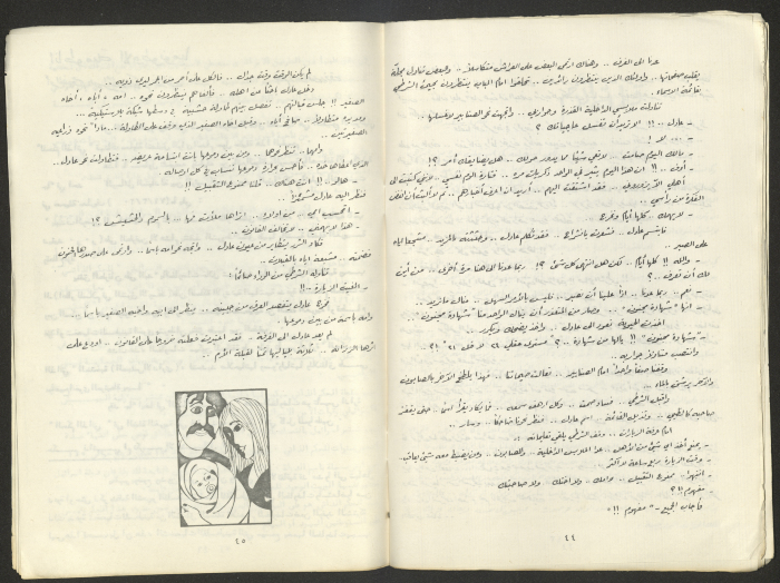 A Brochure Issued by the Arab Students' Committee in Tel Aviv University