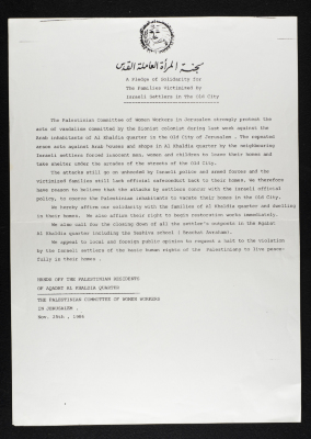 A Statement by the Palestinian Committee of Women Workers in Jerusalem 
