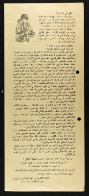 A Letter from the Committee for a Just Peace in Israel and Palestine