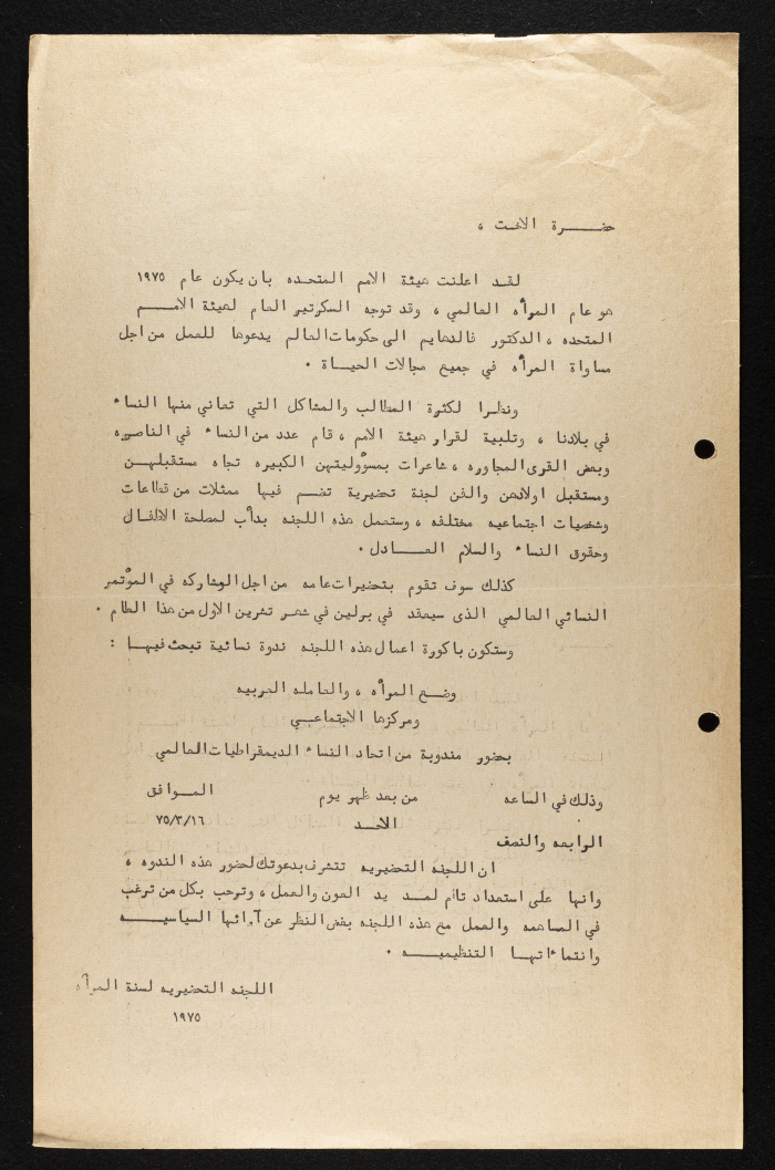 Invitation from the Preparatory Committee of the International Women's Year 