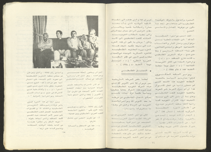 A Brochure Issued by the Arab Students' Committee in Tel Aviv University
