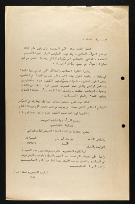 Invitation from the Preparatory Committee of the International Women